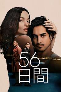 56 Days - Posters
