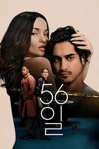56 Days - Posters