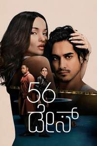 56 Days - Posters