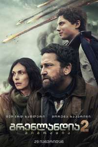 Greenland 2: Migration - Posters