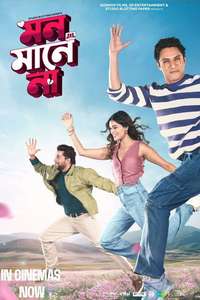 Mon Mane Na - Posters