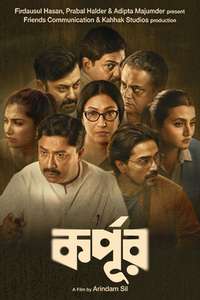 Korpur - Posters