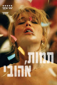 Die My Love - Posters