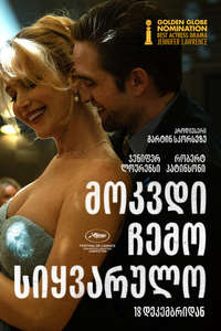 Die My Love - Posters