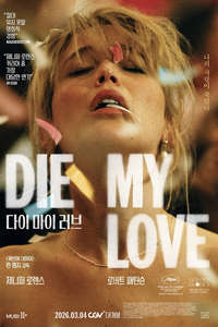 Die My Love - Posters