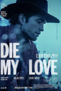Die My Love - Posters