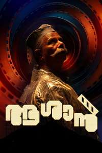 Aashaan - Posters