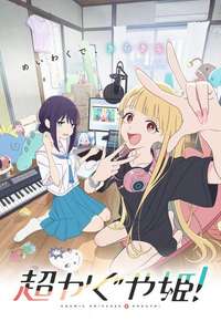 Cosmic Princess Kaguya! - Posters
