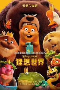 Hoppers - Posters