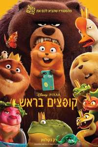 Hoppers - Posters