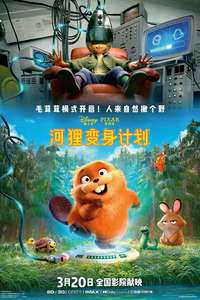 Hoppers - Posters