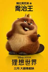 Hoppers - Posters