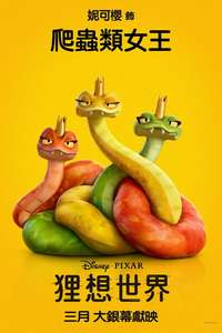 Hoppers - Posters