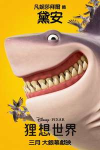 Hoppers - Posters