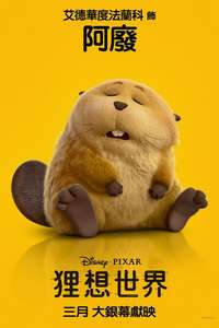Hoppers - Posters