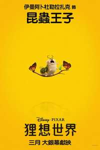 Hoppers - Posters