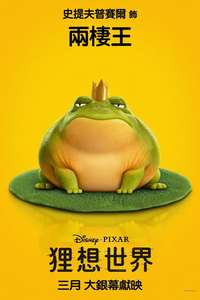 Hoppers - Posters