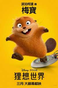 Hoppers - Posters