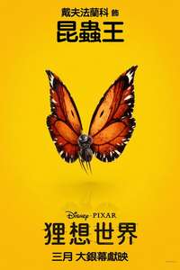 Hoppers - Posters