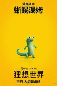 Hoppers - Posters