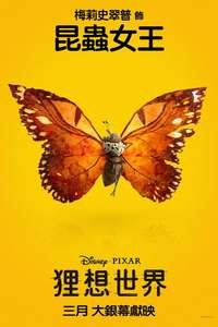 Hoppers - Posters