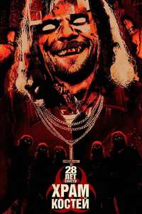28 Years Later: The Bone Temple - Posters