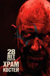 28 Years Later: The Bone Temple - Posters