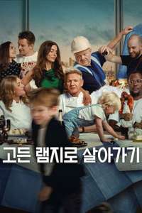 Being Gordon Ramsay - Posters