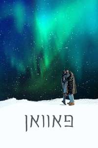 Pavane - Posters