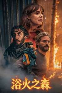 Firebreak - Posters