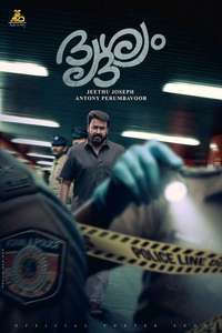 Drishyam 3 - Posters