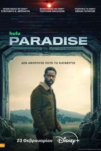 Paradise - Posters
