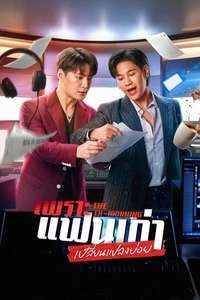 The Ex-Morning - Posters