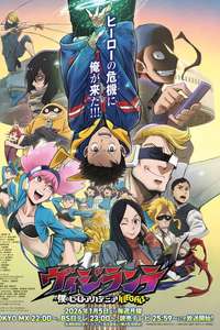 My Hero Academia: Vigilantes - Posters