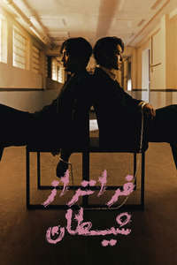 Beyond Evil - Posters