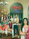 Pandya Store : Season 2