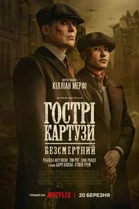 Peaky Blinders: The Immortal Man - Posters