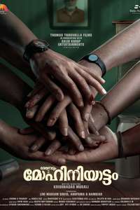 Mohiniyattam - Posters