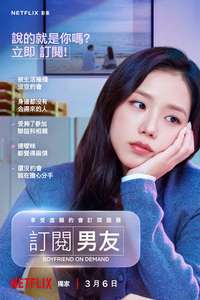Boyfriend on Demand - Posters