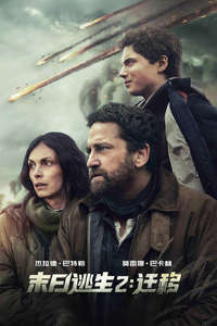 Greenland 2: Migration - Posters