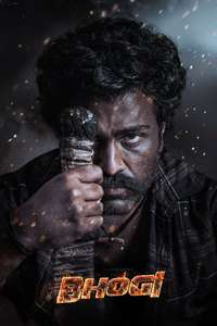 Bhogi - Posters