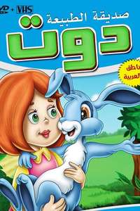 Dot and the Bunny - Posters