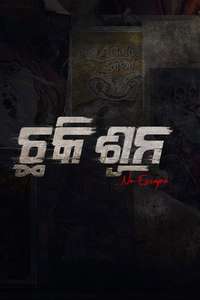Chhaki Suna - Posters