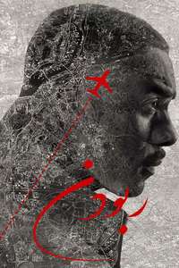 Hijack - Posters