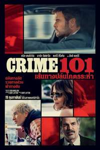 Crime 101 - Posters