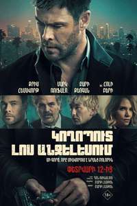 Crime 101 - Posters