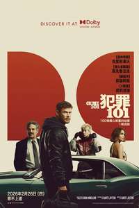 Crime 101 - Posters