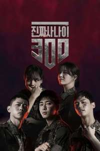 Real Men 300 - Posters