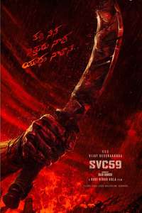 Rowdy Janardhana - Posters