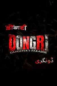 Dongri: Gangster's Paradise - Posters